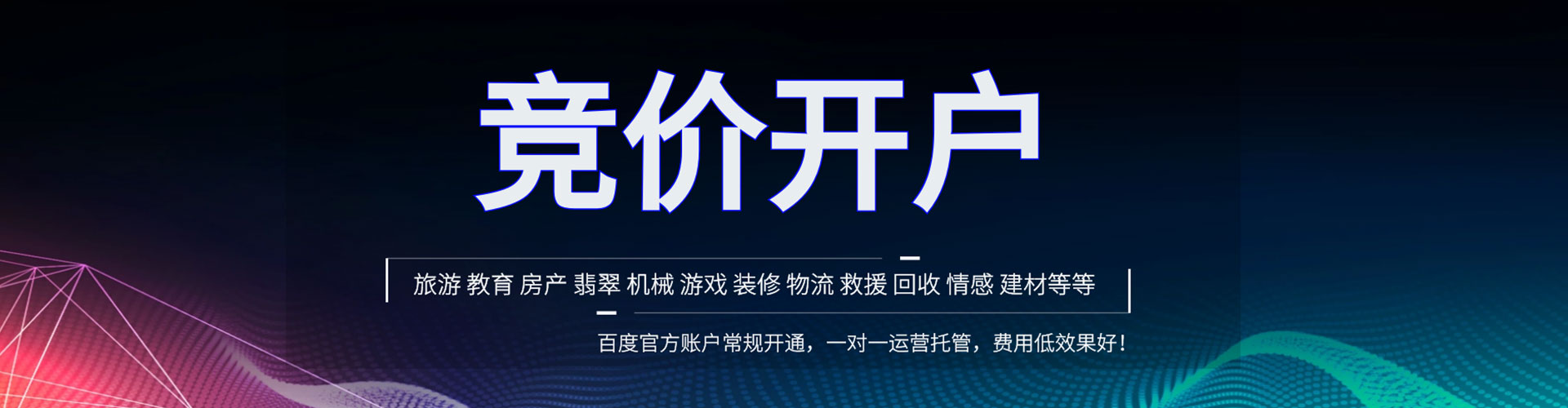 乌兰sem代运营